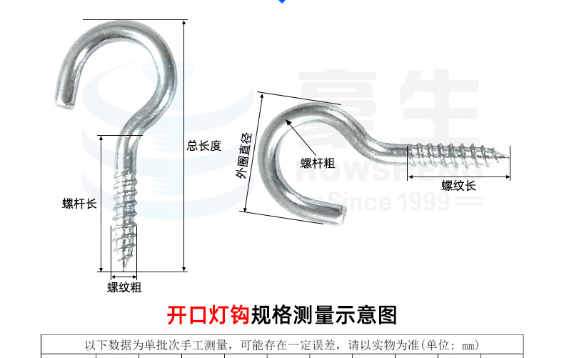 羊眼钉杯钩灯钩_详情_14.jpg