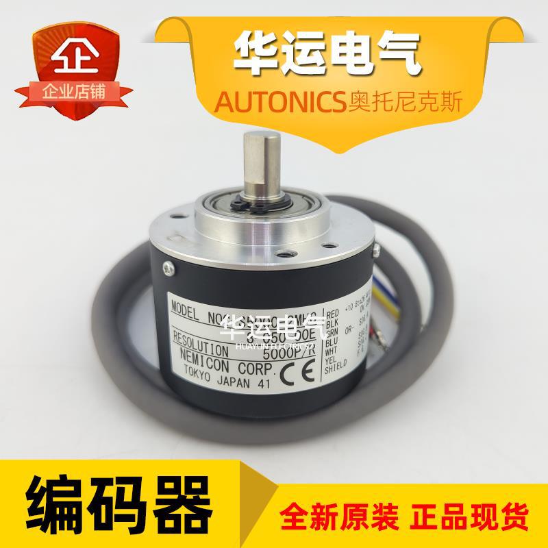 原装正品 NOC-S5000-2MHC 8-050-00E 内密控增量型编码器 NEMICON