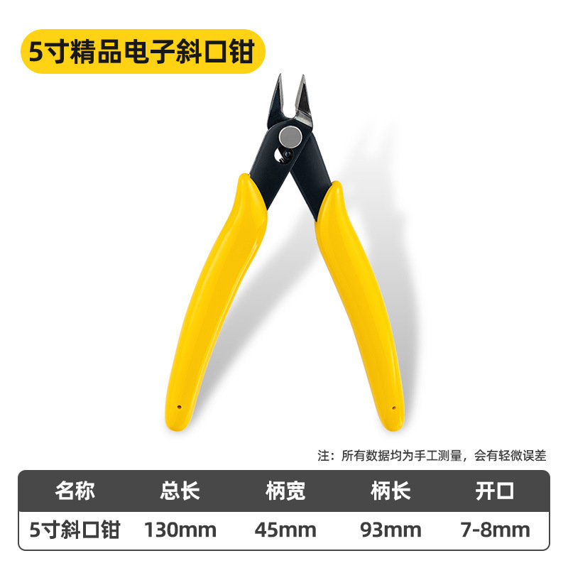 水口钳日式高达模型剪钳工业级口水偏斜口嘴钳子德国电工专用钳子|undefined