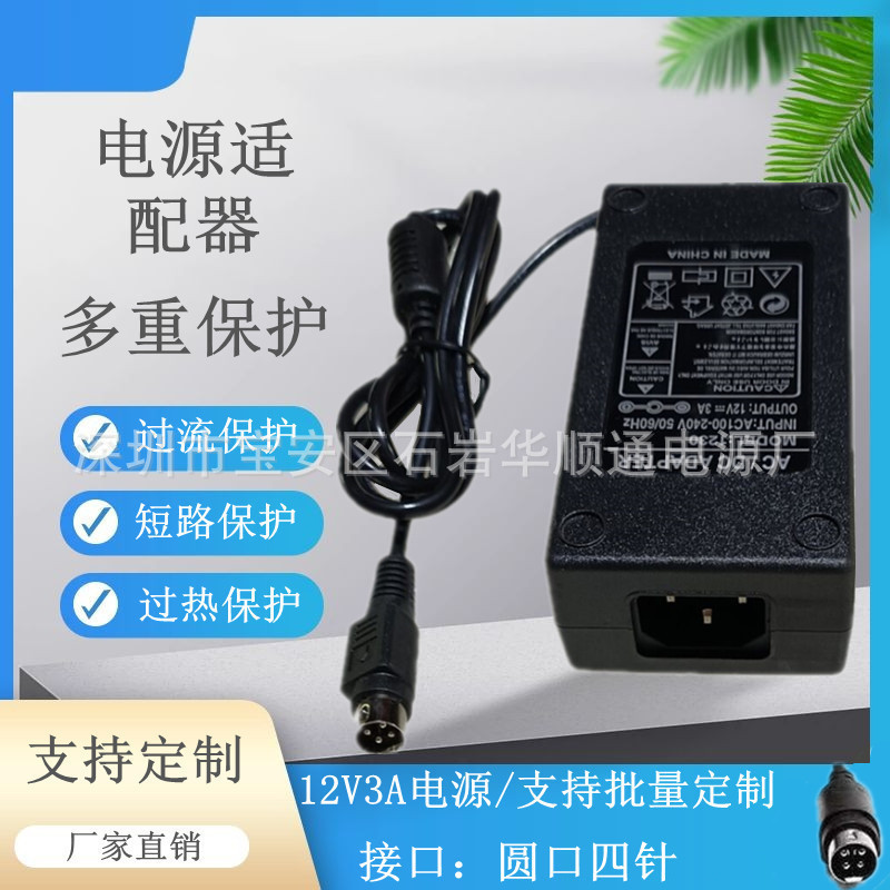 12V3A4 Pin PoWer AdApter 36W SurVeillAnce CAmerA Video Recorder Dc 12 Volt SWitching PoWer Supply