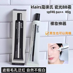 klaris蔻徕氏素颜霜面霜烟酰胺bb霜亮肤自然水润修颜遮瑕40g