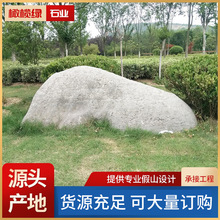 草坪石户外园林绿地点缀石庭院风景石园林苗木绿化景观草坪置E18