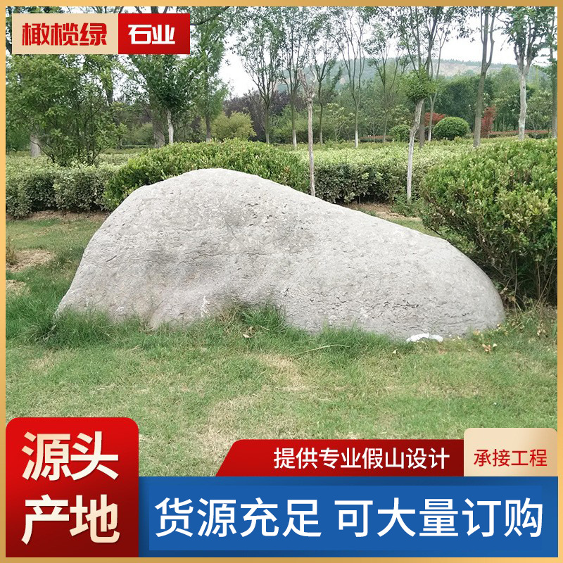 草坪石户外园林绿地点缀石庭院风景石园林苗木绿化景观草坪置E18