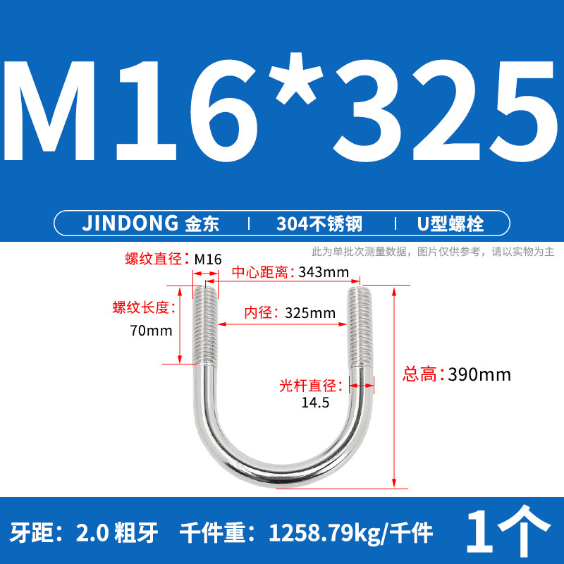 ✅ 304 ステンレス鋼 U 字型ボルト U 字型クランプ U 字型ネジ パイプクランプ クランプ パイプクランプ M6M8M10M12M16|undefined
