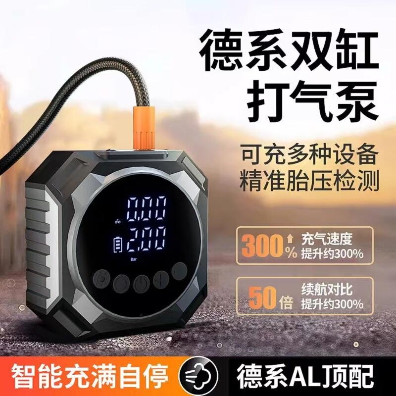 车载充气泵便携式车用无线打气筒电动轮胎高压打气泵|undefined