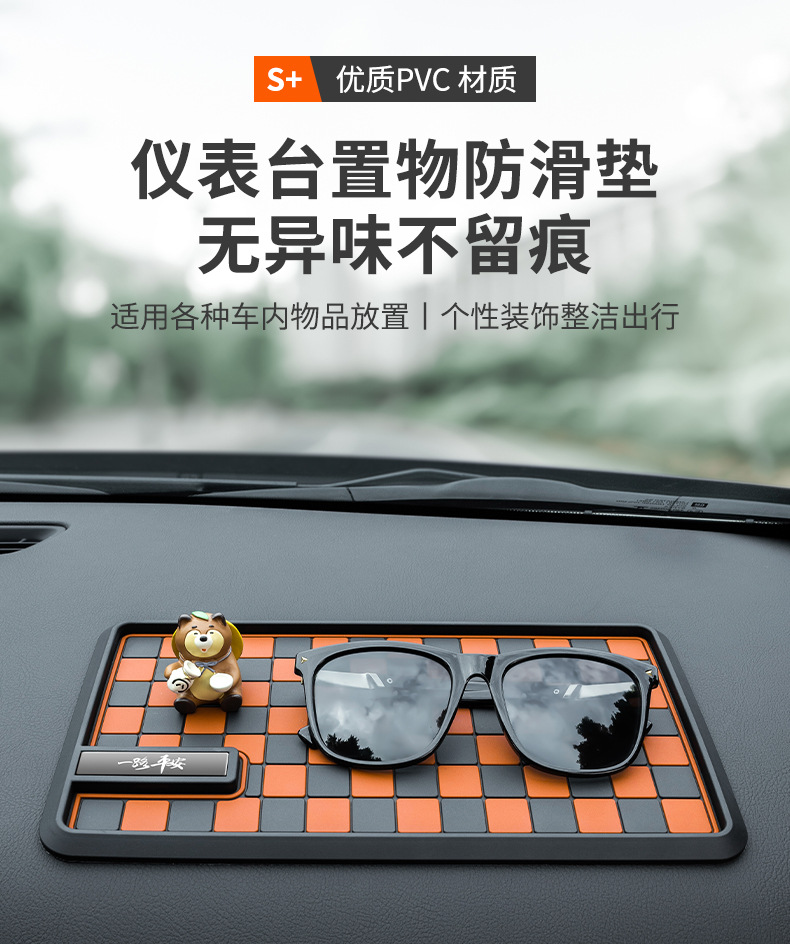 Car multi-functional central control instrument panel car anti-skid pad square diamond check pattern PVC storage pad cross-border