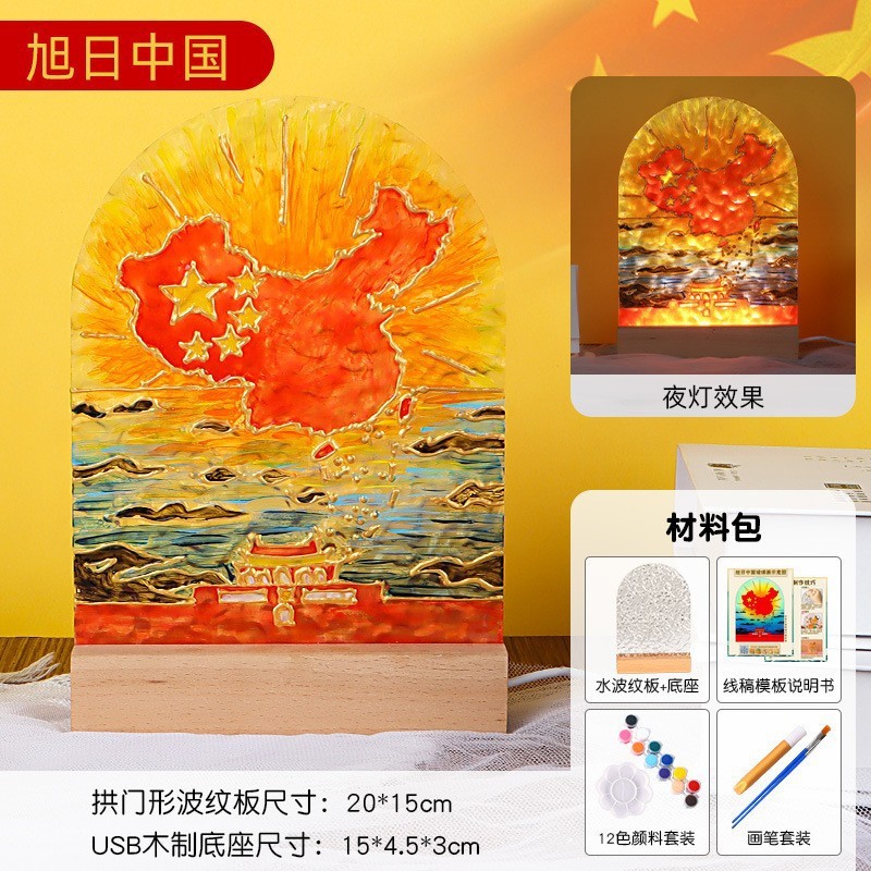 建国記念日手作り diy ガラス絵画ナイトライト材料パッケージ水の波紋透明アクリル板子供の手描きギフト|undefined