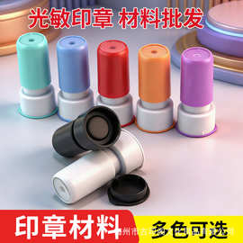 圆形10mm15mm20mm光敏印章材料批发 带弹簧自动出墨QC章 教师印章