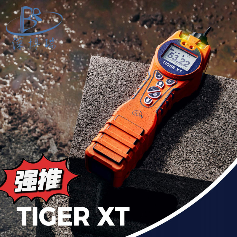 英国离子ION 挥发性有机化合物VOC检测仪Tiger XT测量0-20000ppm