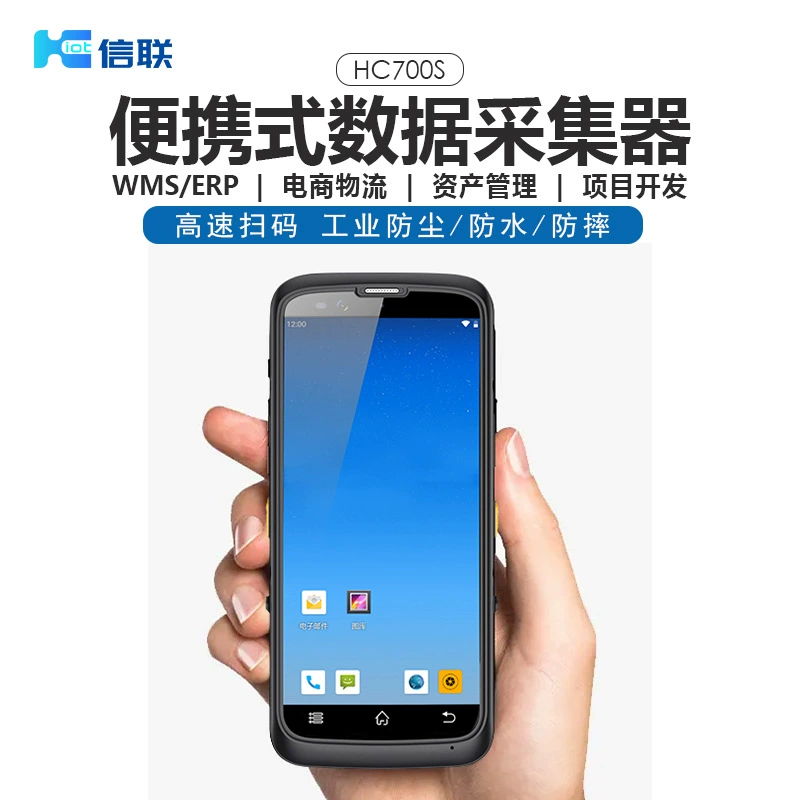 PDA Android Android12 все портативные терминалы NetCom 4G поддерживают сбор данных одномерного двумерного сканирования кода
