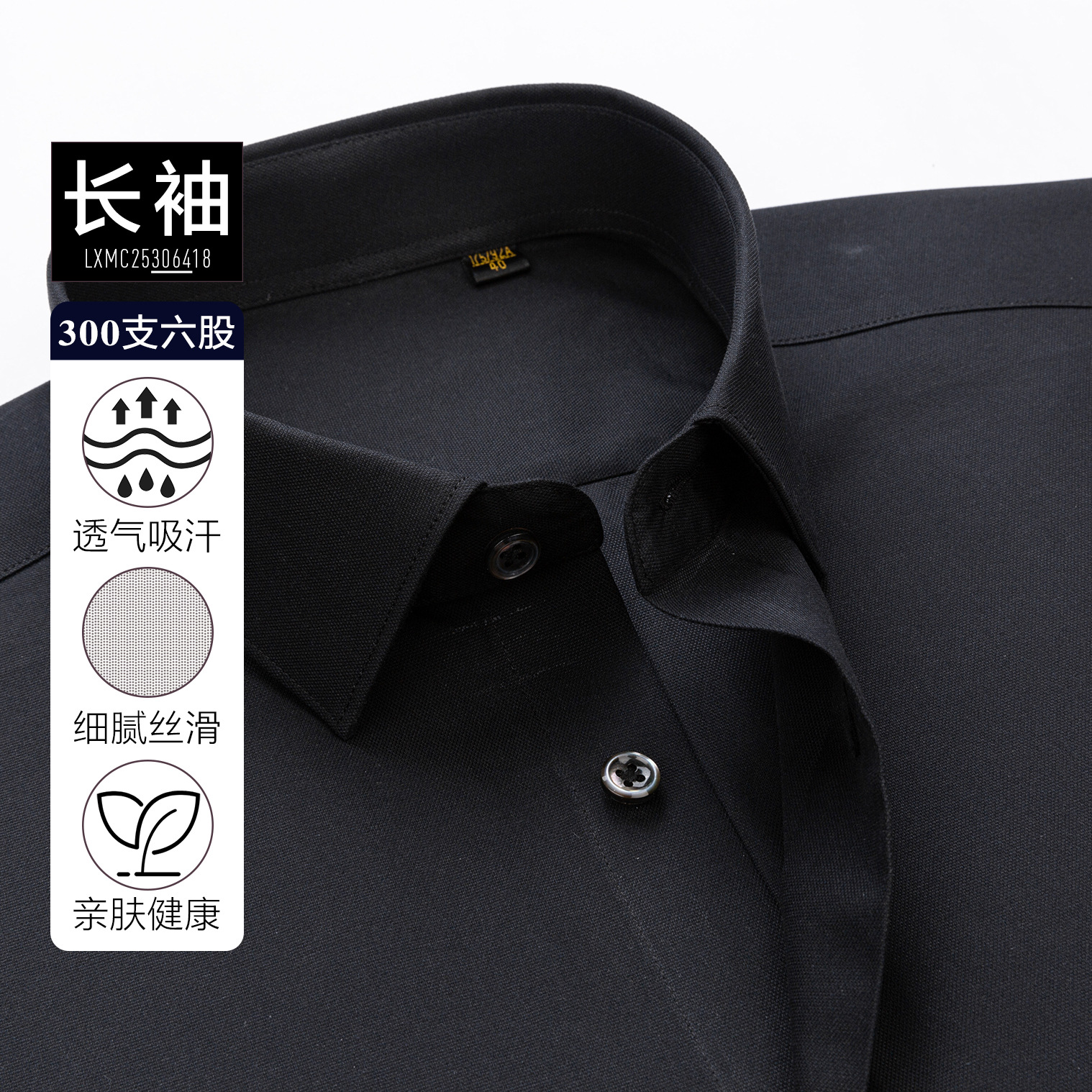 [Luxury 300 seis hebras] Camisas de algodón para hombres DP Camisas de negocios casuales blancas sin quemar azul negro