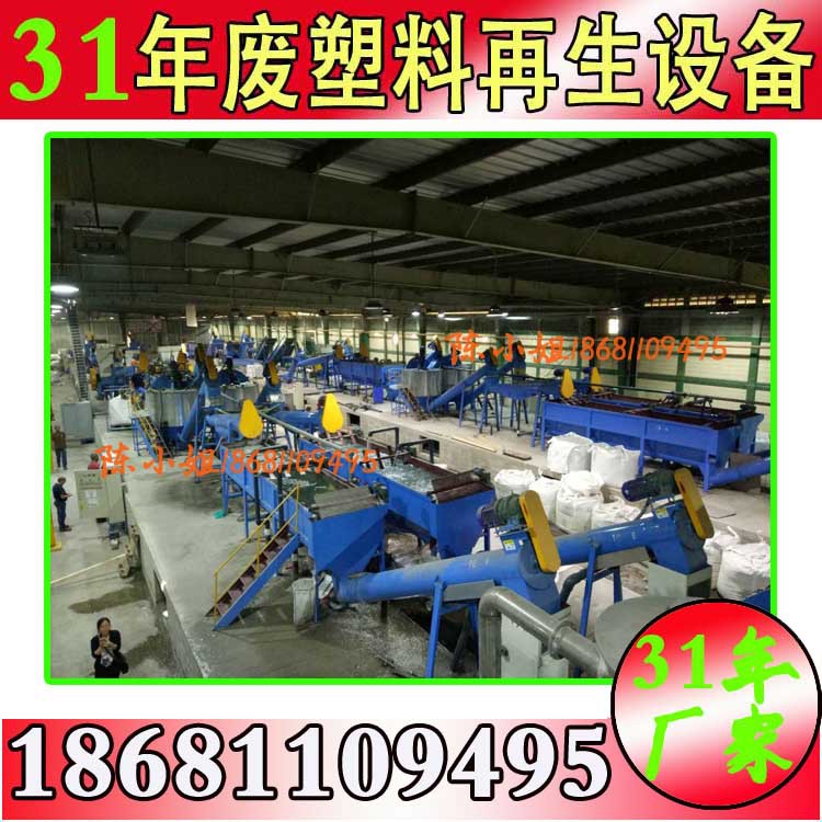 大厂pet矿泉水瓶预洗清洗破碎分离生产线塑料水瓶脱水干燥自动化