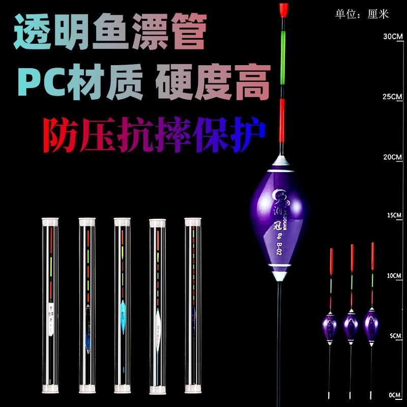 PC包装管鱼漂 (36).jpg