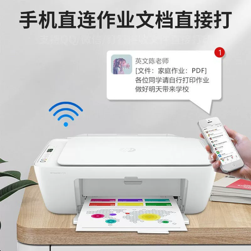 HP2723 HP печать и копирование МФУ — беспроводное подключение, мобильный телефон, компактный цветной A4 струйный принтер
