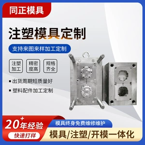 Shenzhen Enjeksiyon Qəlib PP Plastik Dəqiq ABS PC Qabığı Dizaynı