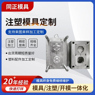Shenzhen injection mold pp plastic precision molding ABS plastic shell pc shell design and development injection molding (Avtomobil hissələri qəlibləri)