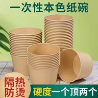 Одноразовый цвет бумажная чаша коробка для ланча круглая упакованная коробка для ланча толстая экологически чистая бамбуковая паста миска для бумаги для домашнего использования