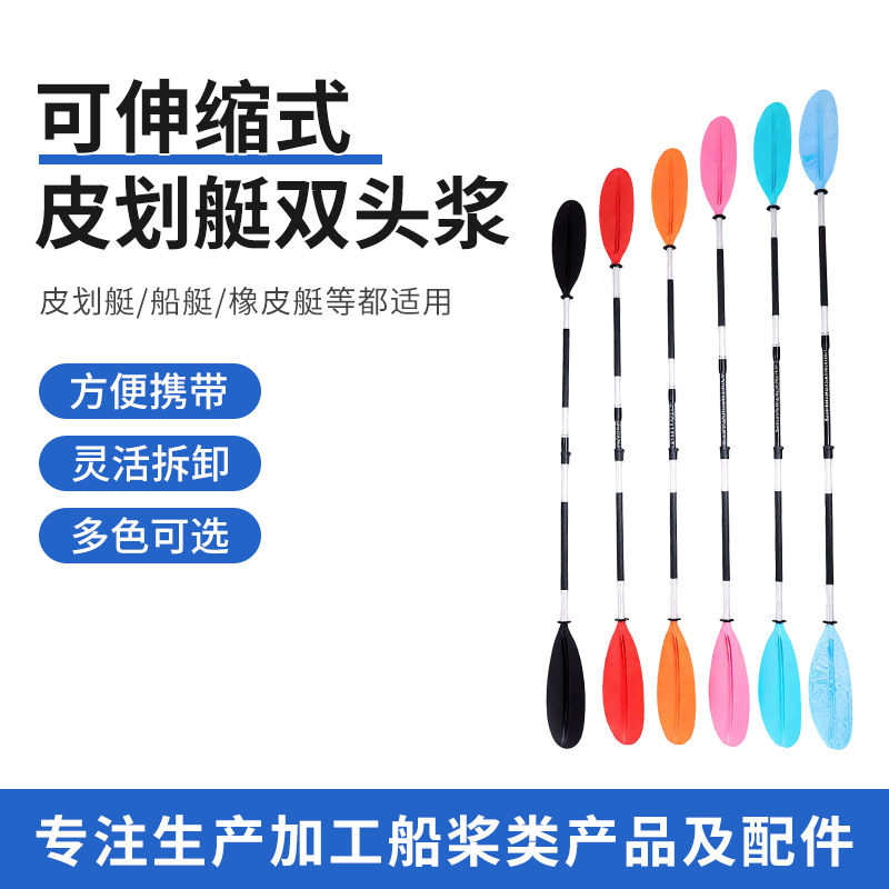 Kayak Double-Ended Paddle Surfboard Sup Retractable Paddle Canoe Aluminum Alloy Hand-Operated Telescopic Paddle