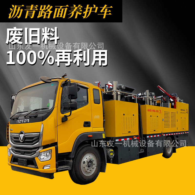 双料仓沥青道路热再生修补车 高速公路综合养护车