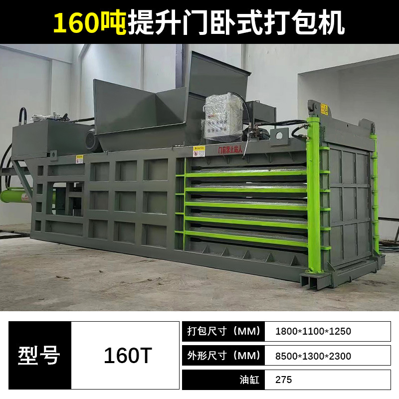 160T 업그레이드 전체 강판 리프팅 도어