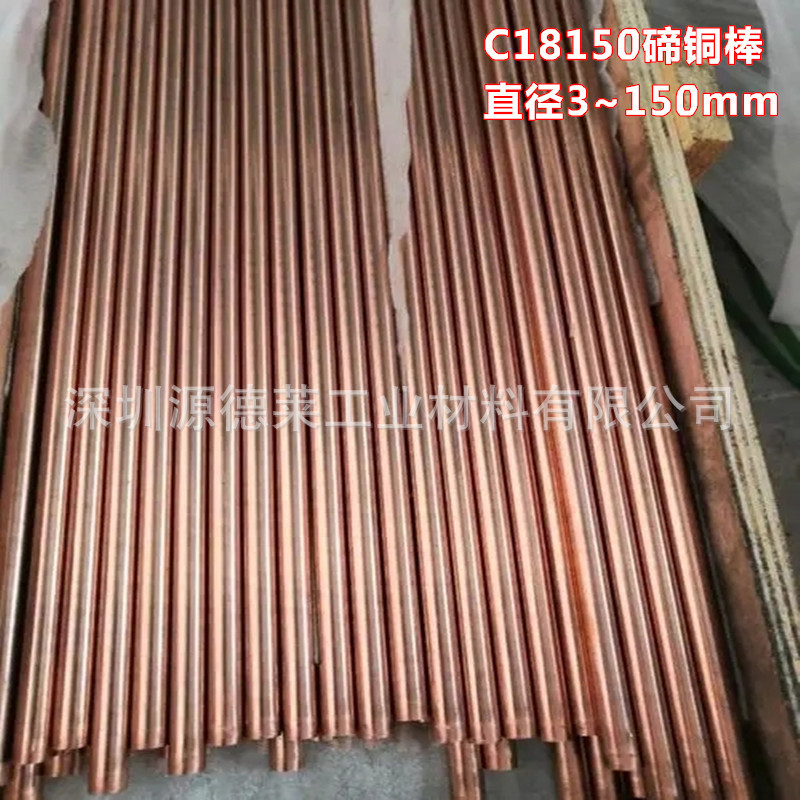 美标C14500碲铜棒QTe0.5碲铜板碲铜线 日标碲铜圆棒材8mm10mm20mm