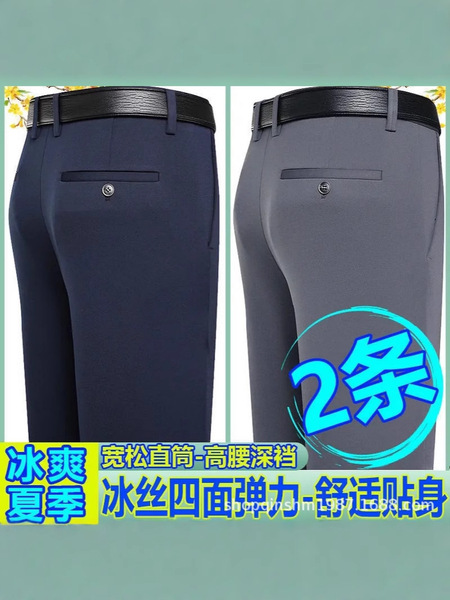 Men's summer thin elastic casual trousers