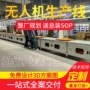 侦察搭建测试3d装配线
