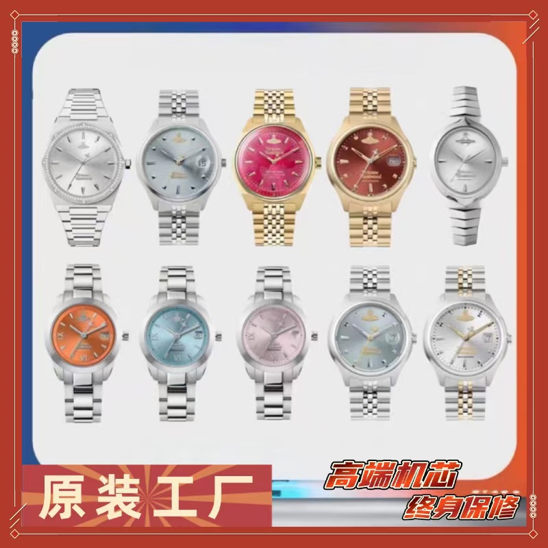 Collection of the Same Style of Empress Watches with Steel Straps, Ice Blue, Cherry White, Moonlight Watches, Carved Mother-Of-Pearl Watches for Women