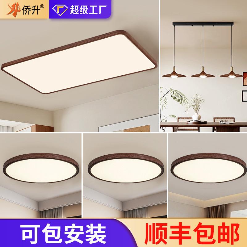 Medieval Style Living Room Lamp, 2026 New Model for Hall, Room, and Bedroom, Zhongshan Lighting Fixtures, Imitation Walnut Wood Ceiling Lamp Set