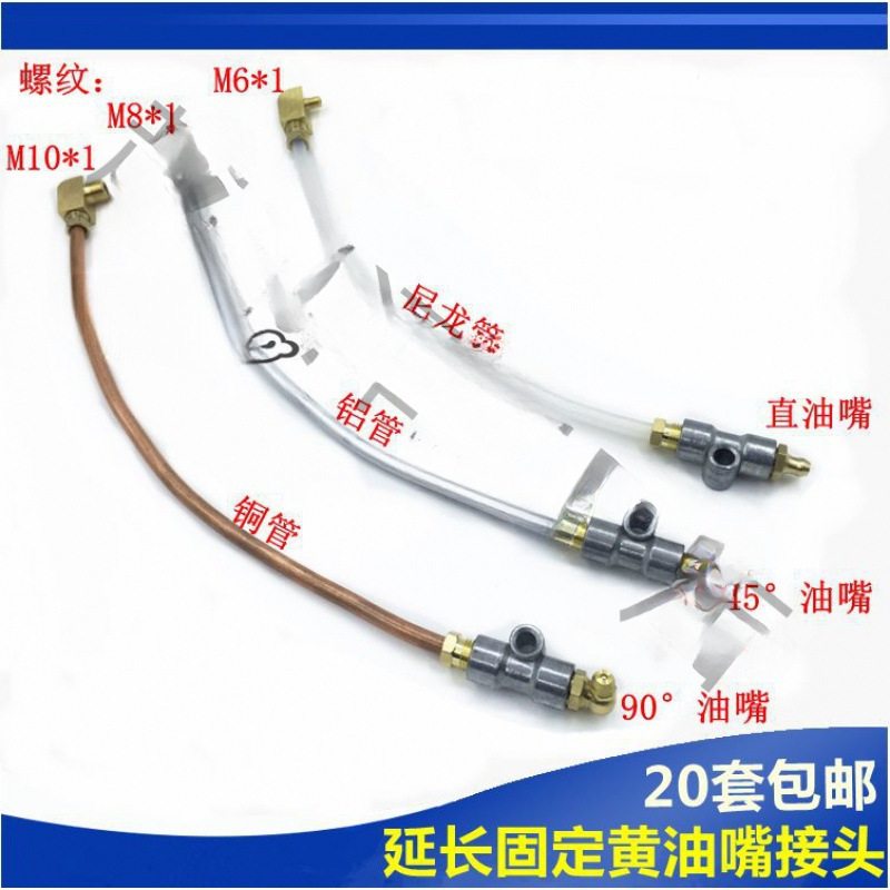 延长黄油嘴加长油嘴接头 挖机轴承座农机润滑固定油嘴联轴垒德株