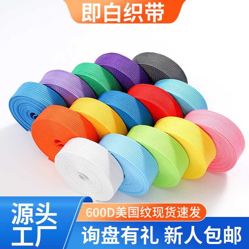 Thickened Plain Weave Polypropylene Webbing Accessory, Herringbone Edge Binding Strip, Bag Strap, Ribbed Strap, Woven Binding Strap, Military Belt