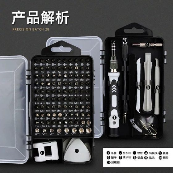 Screwdriver suit 115-in-one magnetic screwdriver combination disassembly mobile phone computer notebook glasses repair tool