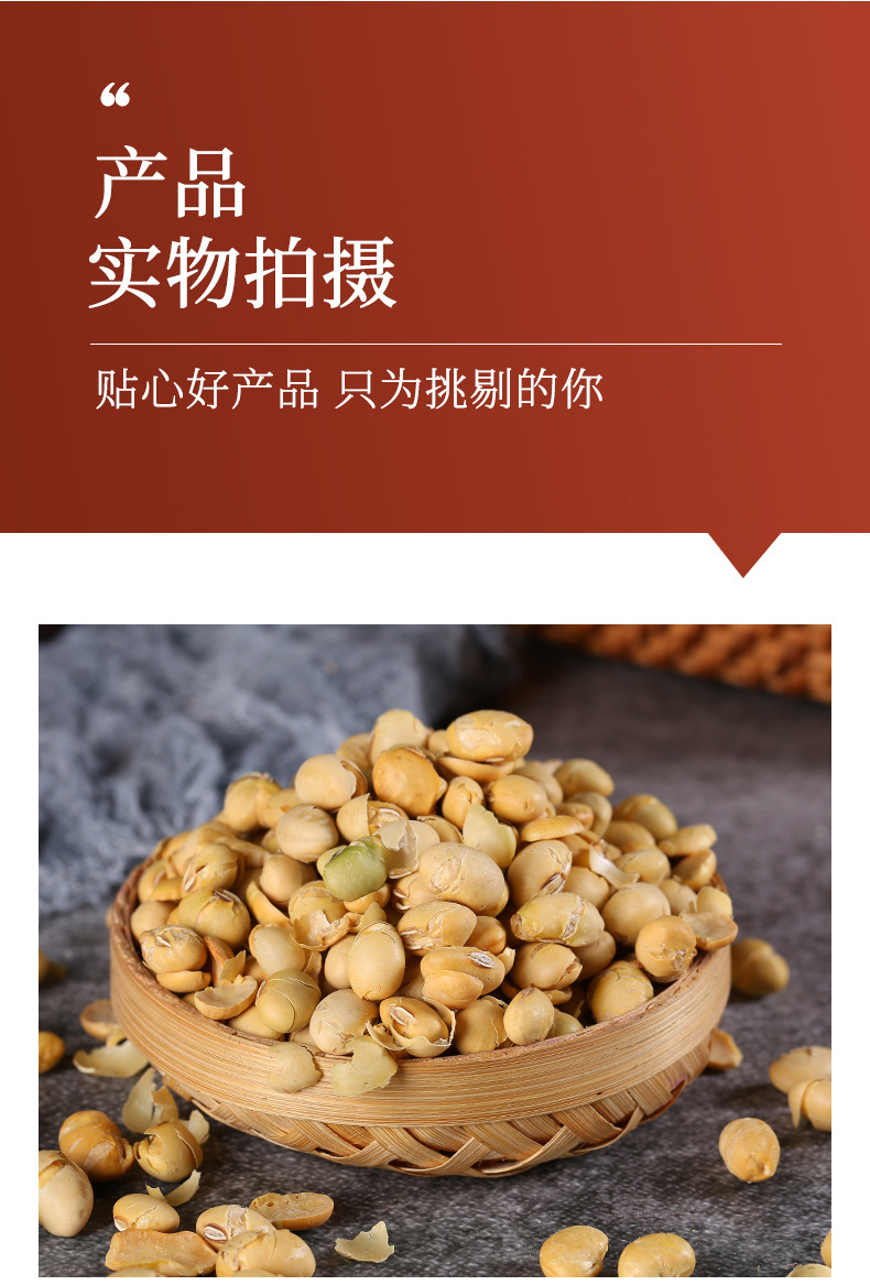 Crispy Roasted Soybeans Huang Dou Ready to Eat Salt Baked Snack Bulk Wholesale No Oil Dry Roasted in use