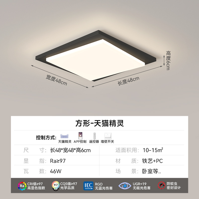 [Selección estricta] atmósfera moderna y simple 2025 nuevo espectro completo de protección de ojos sala de estar luz principal combinación de paquete de casa completa