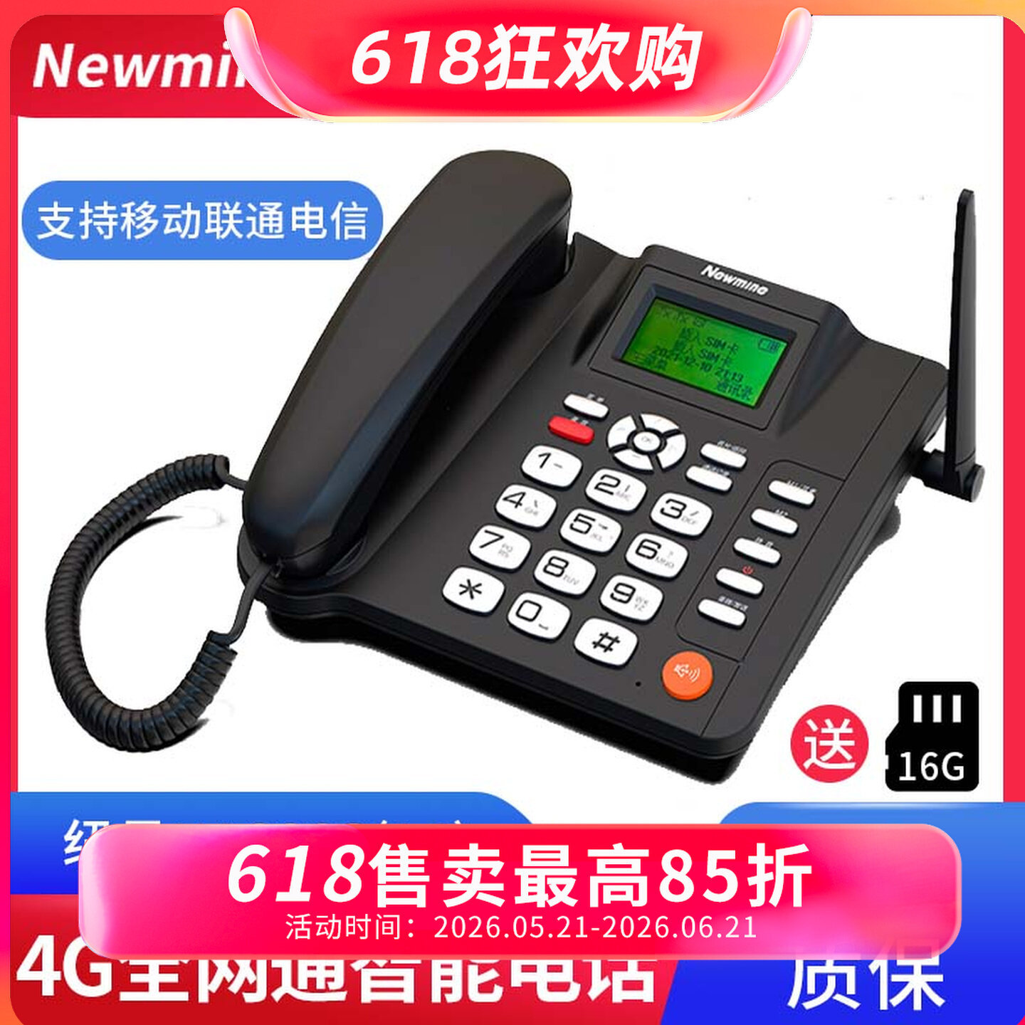 Newman HA0008(14) Card-inserting Telephone, Full Network Compatibility, Automatic Recording, Wireless Landline Telephone, Caller ID