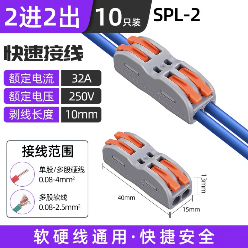 추천! SPL-2 2 인 및 2 아웃, 하나의 단가