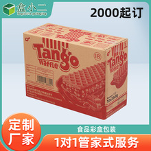 水果彩箱包装盒定制果汁饮料物流运输外包装纸箱食品打包硬纸盒