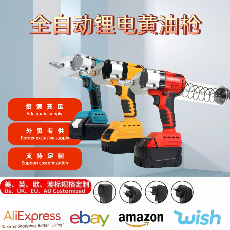 跨境外贸锂电黄油枪全自动定量分体式充电式无线打油枪轻松注油