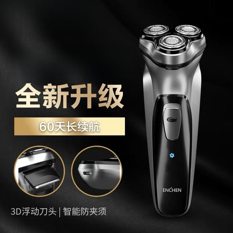 电动剃须刀映趣三刀头出差居家必备3D自动防夹快充长续航刮胡刀|undefined