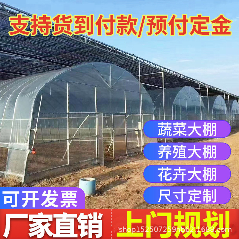 Greenhouse Frame Steel Pipe Vegetable Planting and Breeding Steel Pipe Frame Conjoined Glass Greenhouse Hot Galvanizing Complete Set
