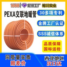 PEXA��ů��pexa�����؟�ܲ�ů���͸ߜع��Sֱ��ȫ���Ϲ��Sֱ��