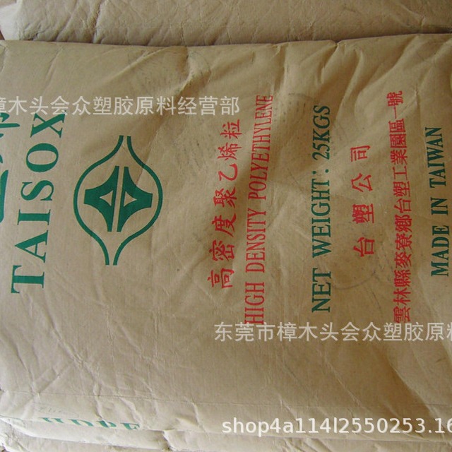 HDPE/台湾塑胶/8010撤出拉丝级包装容器塑料包装绳网圆丝发泡板