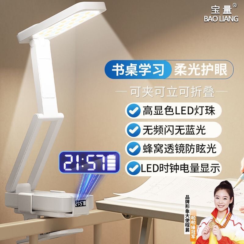 Eye-Protecting Desk Lamp for Dormitory Bedroom Reading, Foldable Led Rechargeable and Plug-In Dual-Use Multifunctional Night Light Dormitory Lamp Eye-Protecting Desk Lamp for Dormitory Bedroom Reading, Foldable Led Rechargeable and Plug-In Dual-Use Multifunctional Night Light Dormitory Lamp