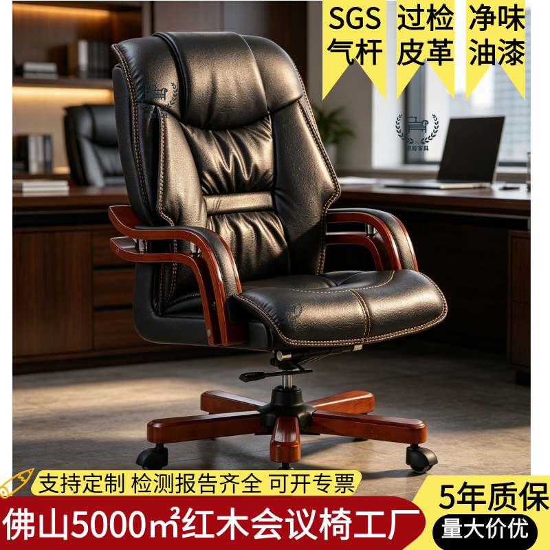 Boss chair with backrest, solid wood armrests, suitable for computer training, meetings, and office use; comfortable for long periods of sitting; executive chair, Foshan Boss chair with backrest, solid wood armrests, suitable for computer training, meetings, and office use; comfortable for long periods of sitting; executive chair, Foshan