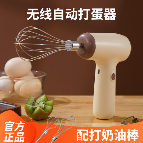 Wireless Electric Eggbeater Home Mini Cream Automatic Whipping Machine Cake Baking Handheld Charging Mixer