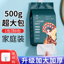 500克悬挂式洗脸巾抽取墙壁挂一次性纯棉洁面巾干湿两用厂家直销