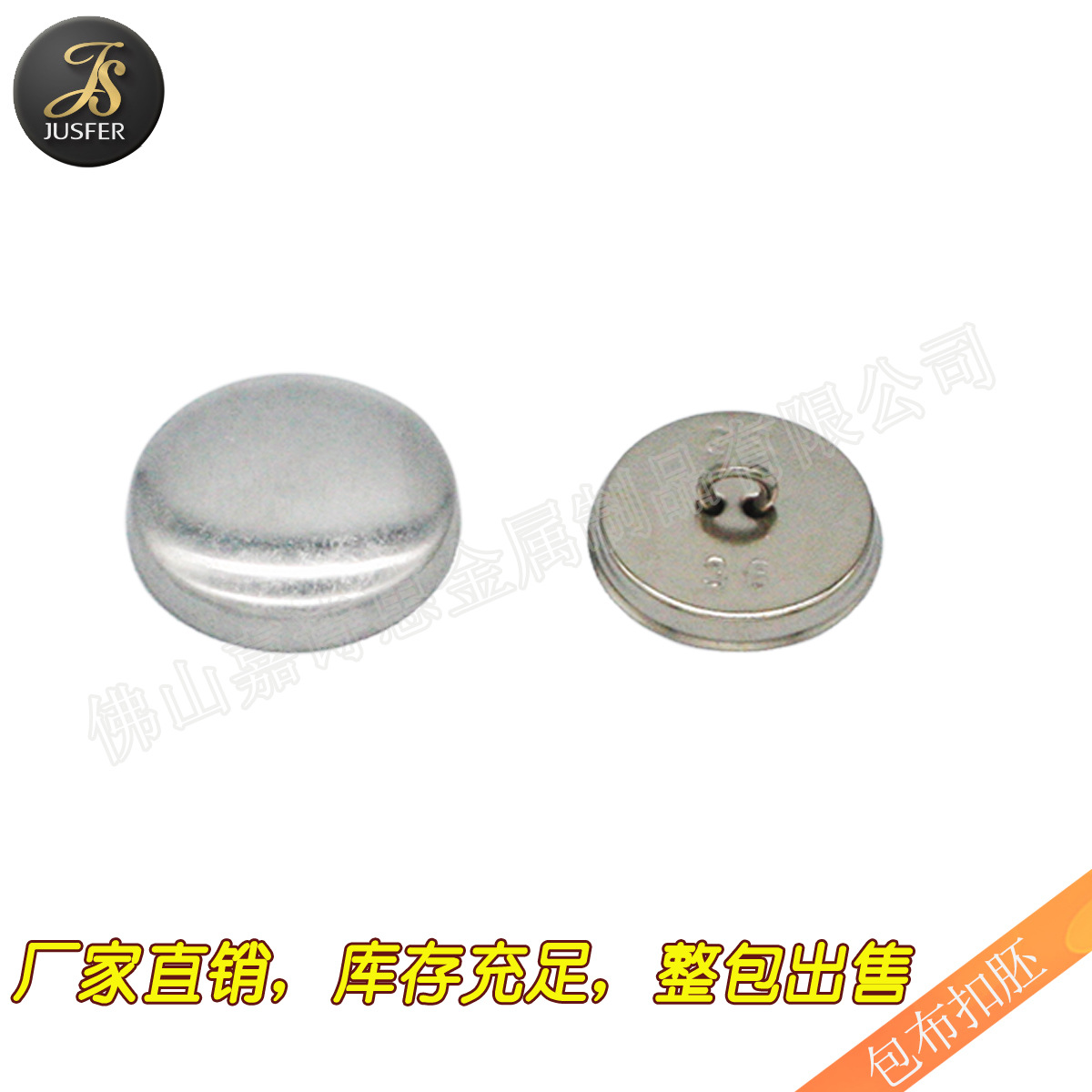实力厂家直供软包扣扣胚 布包纽扣材料沙发软包扣子布包扣扣呸