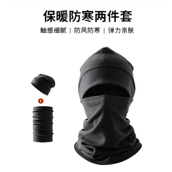 Cycling Mask, Neck Scarf, Integrated Hat, Men's Motorcycle Riding Warm Velvet Anti-Cold Neck Cover, Women's Cycling Headscarf