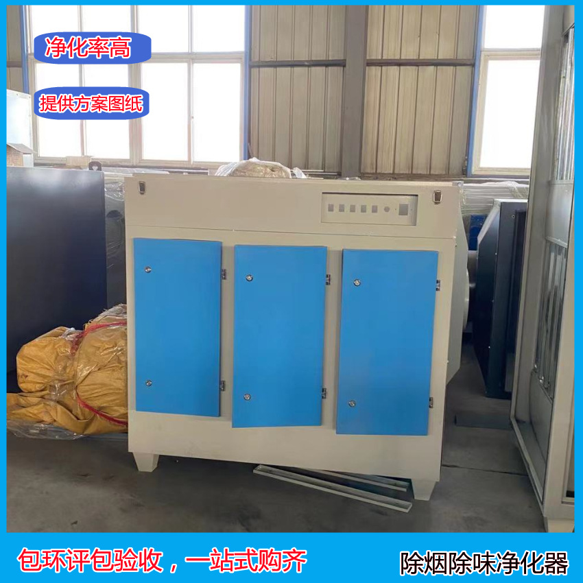 UV光氧净化器 活性炭过滤箱 1万风量 光氧一体机 除烟除味净化器