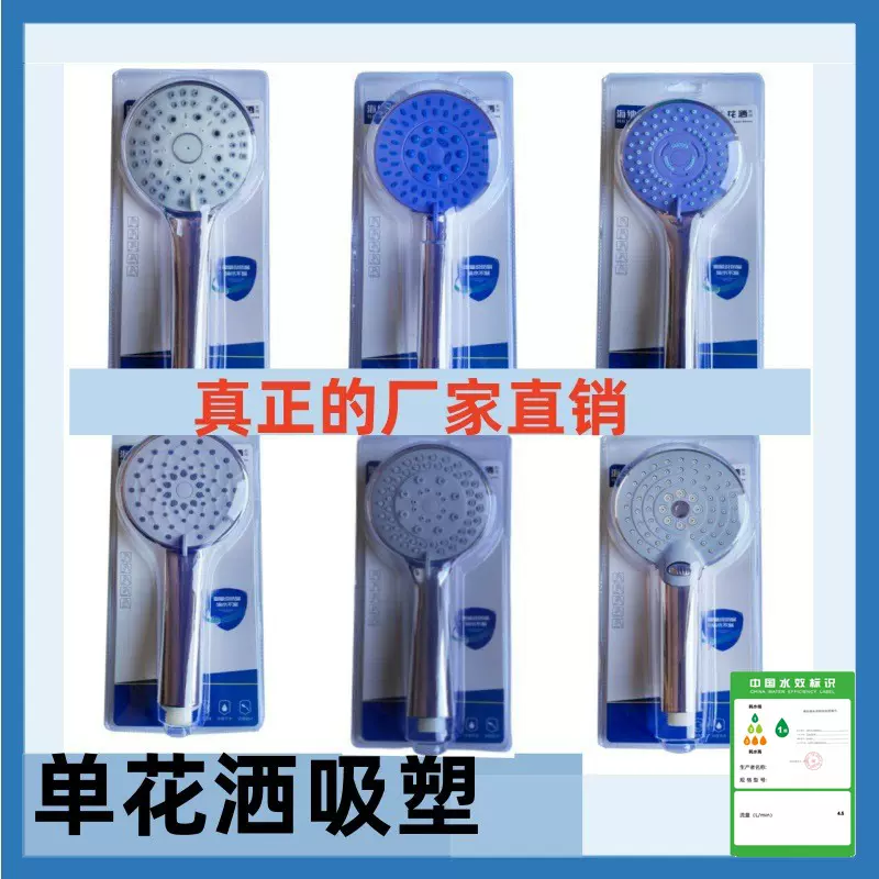 批发套装浴室家用洗澡吸塑卫浴配套手持式淋浴花洒头增压花洒喷头